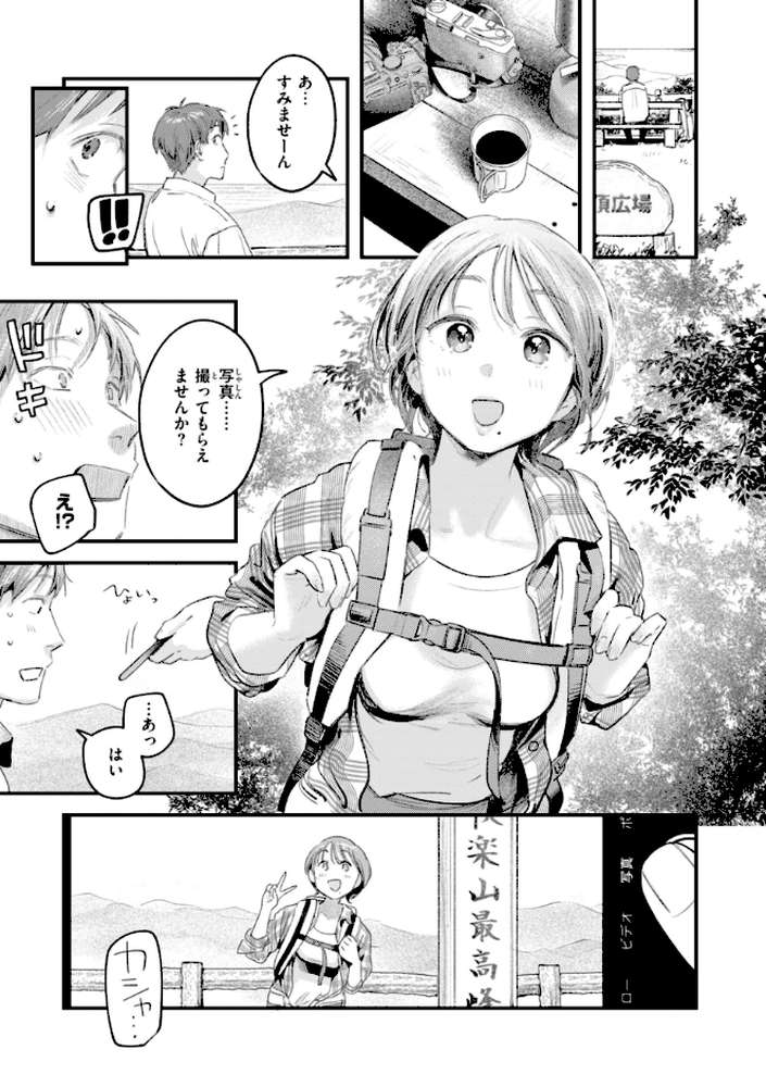 まさぐりあい