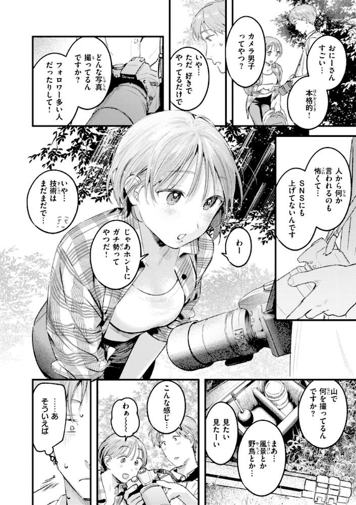 まさぐりあい