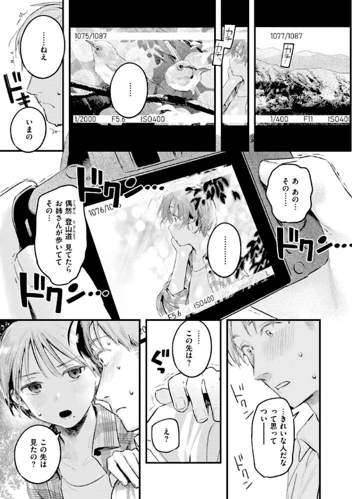 まさぐりあい