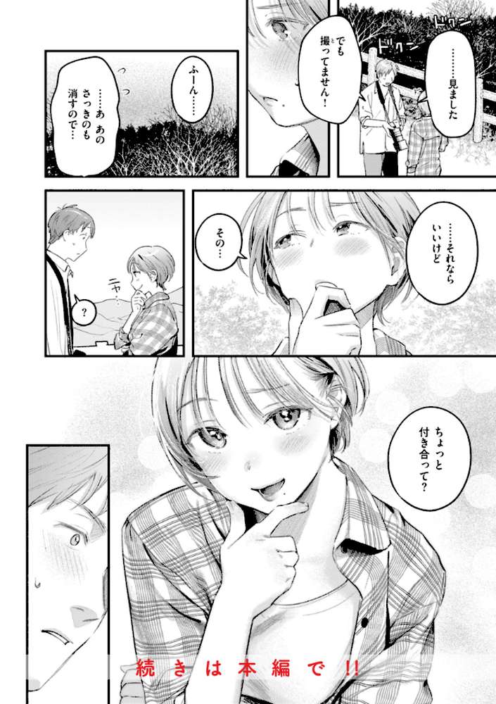 まさぐりあい
