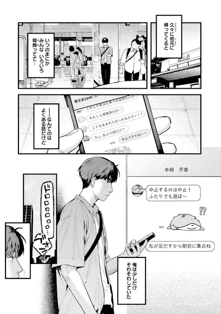 まさぐりあい
