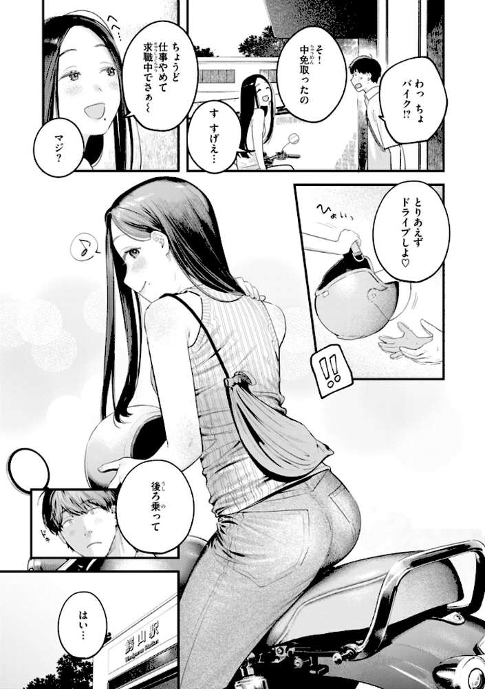まさぐりあい