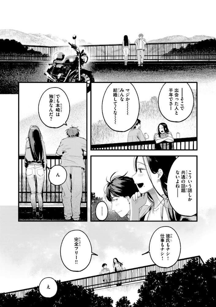 まさぐりあい