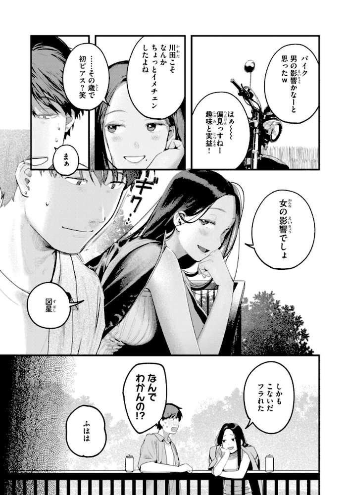 まさぐりあい