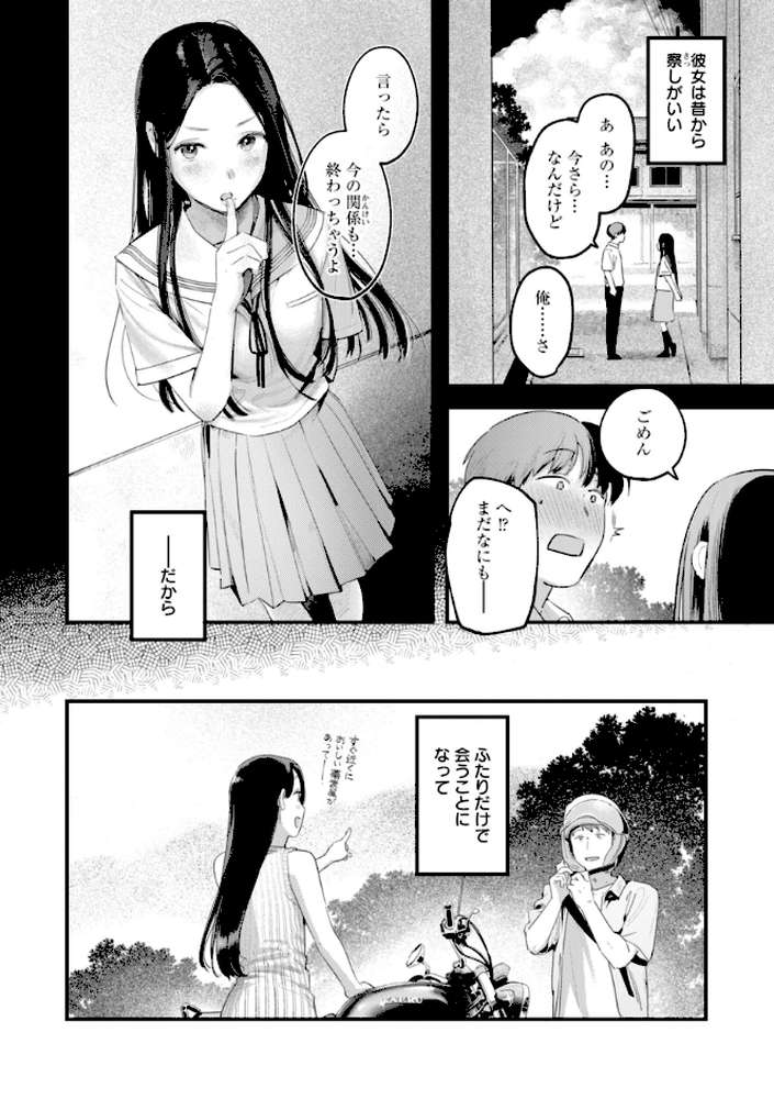 まさぐりあい