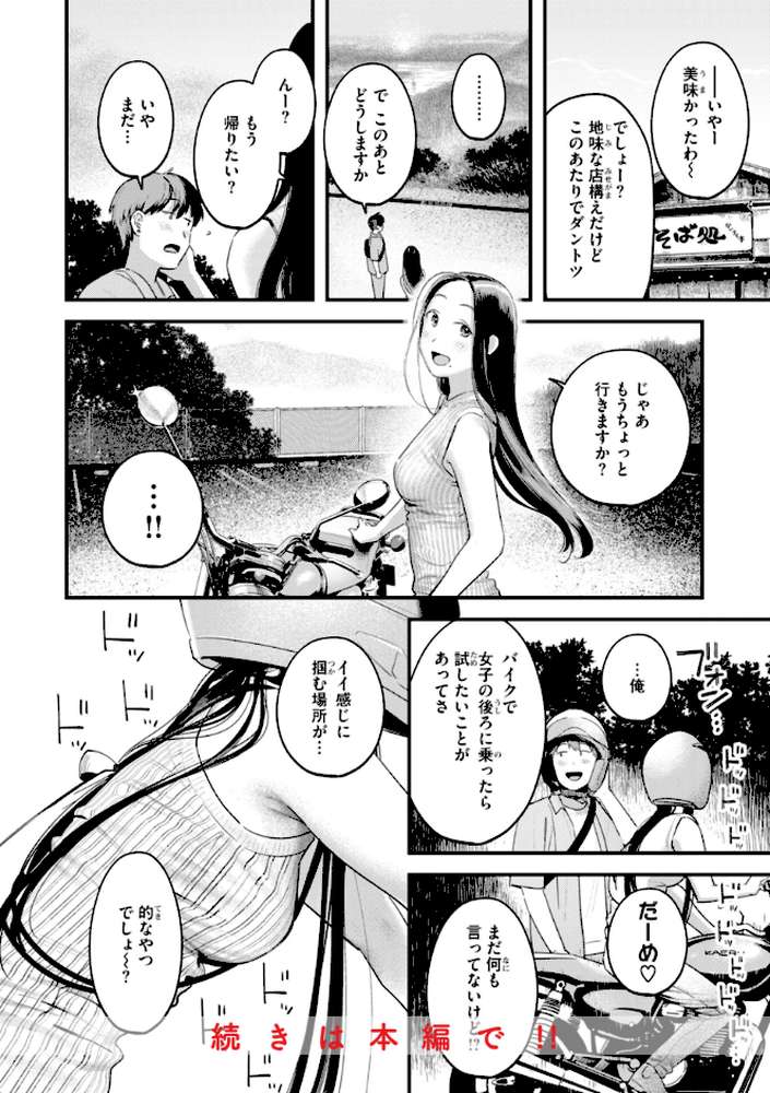 まさぐりあい
