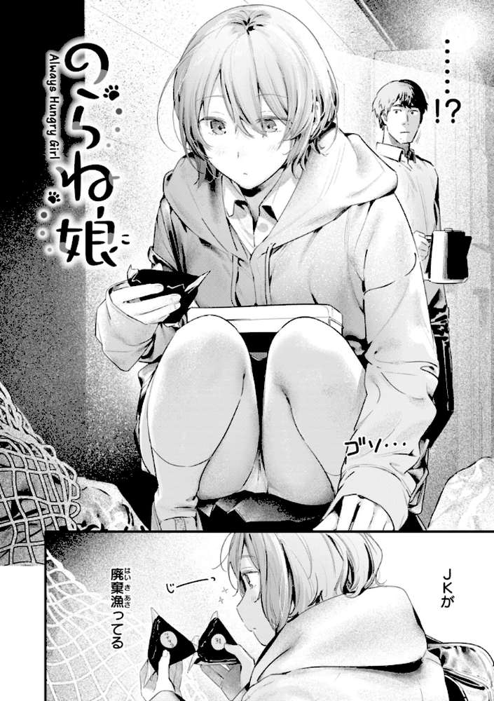 まさぐりあい