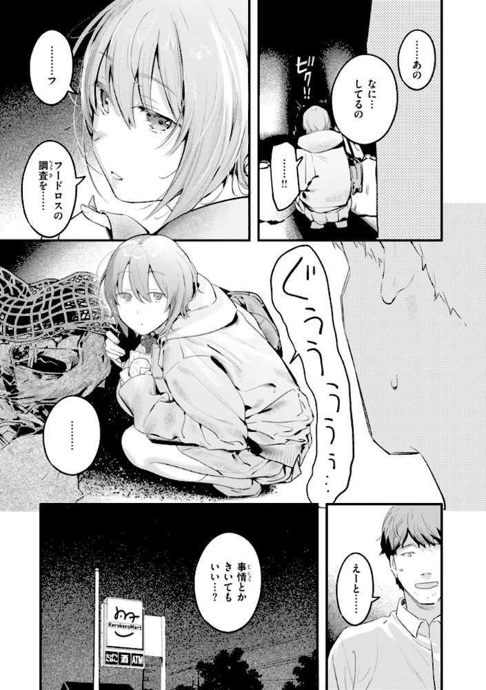 まさぐりあい