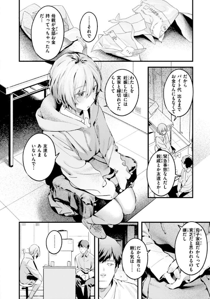 まさぐりあい