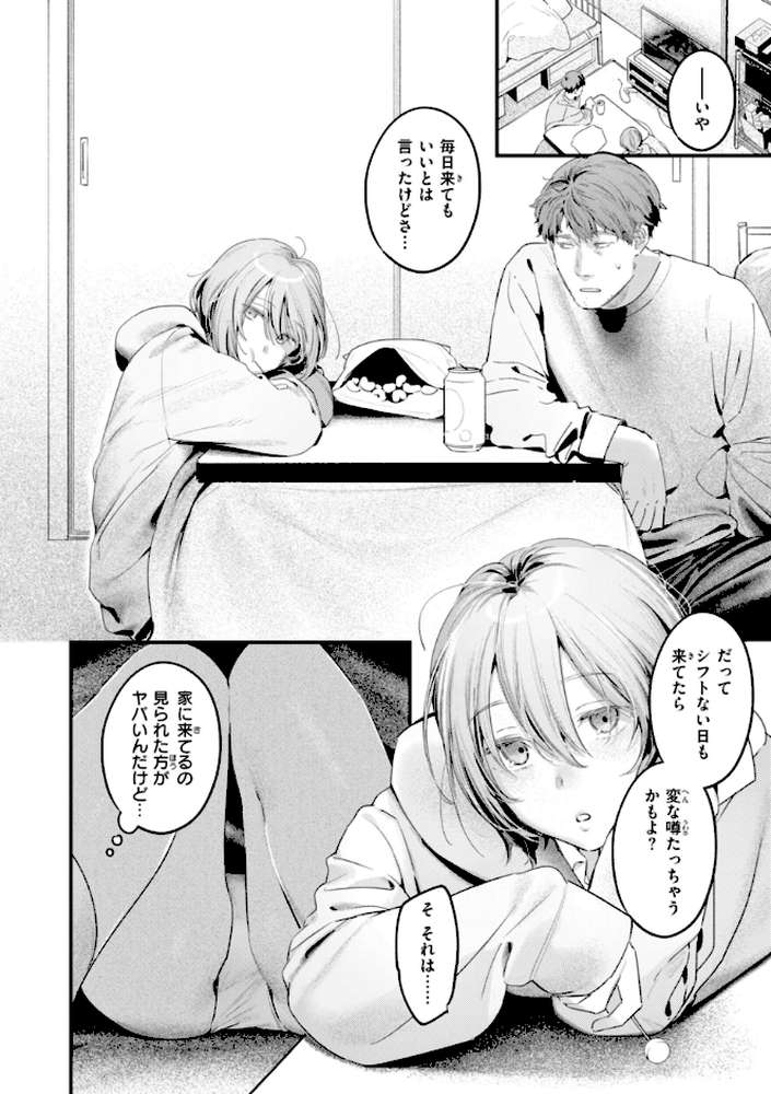 まさぐりあい