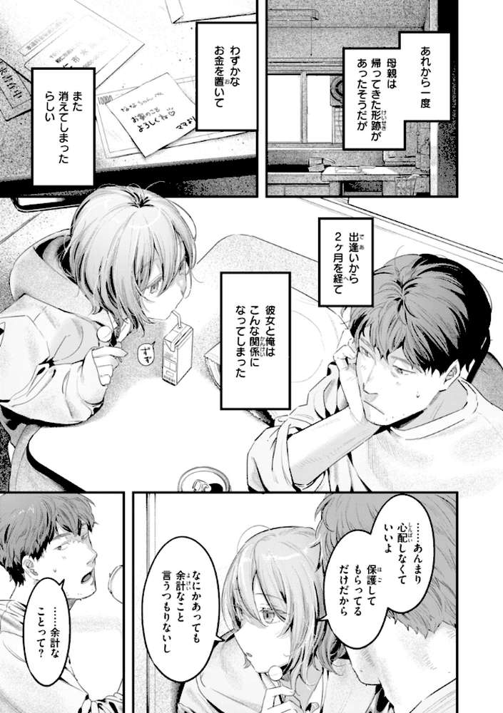 まさぐりあい