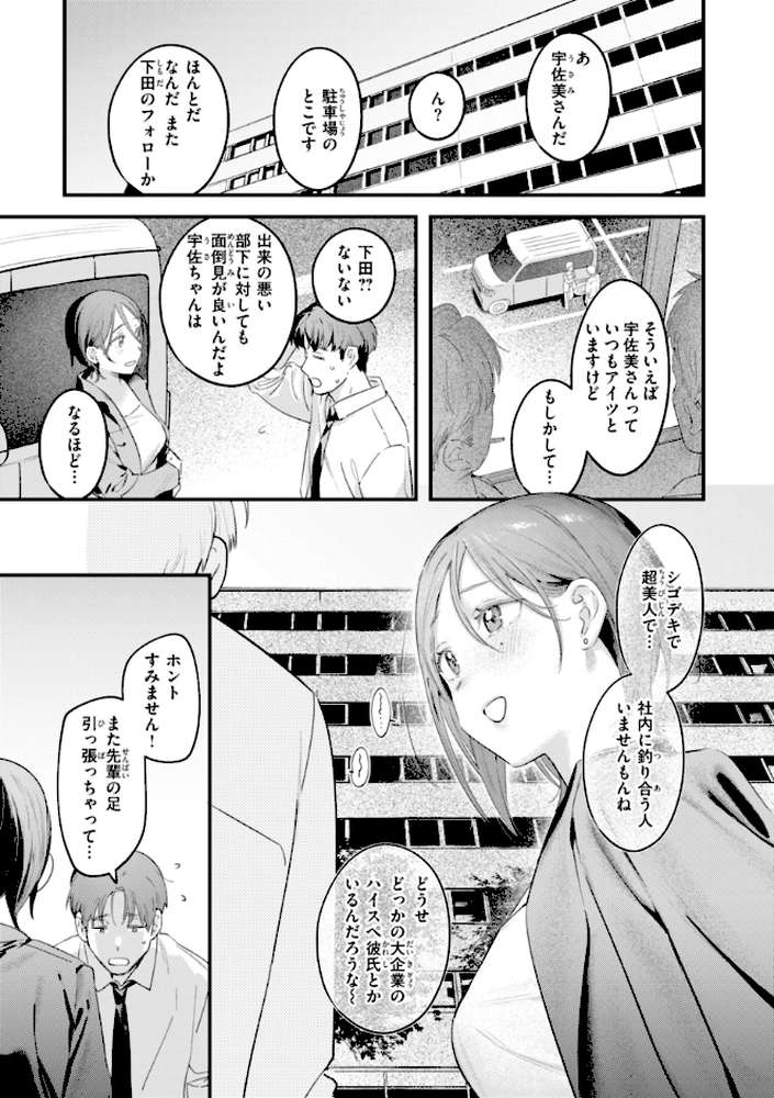 まさぐりあい