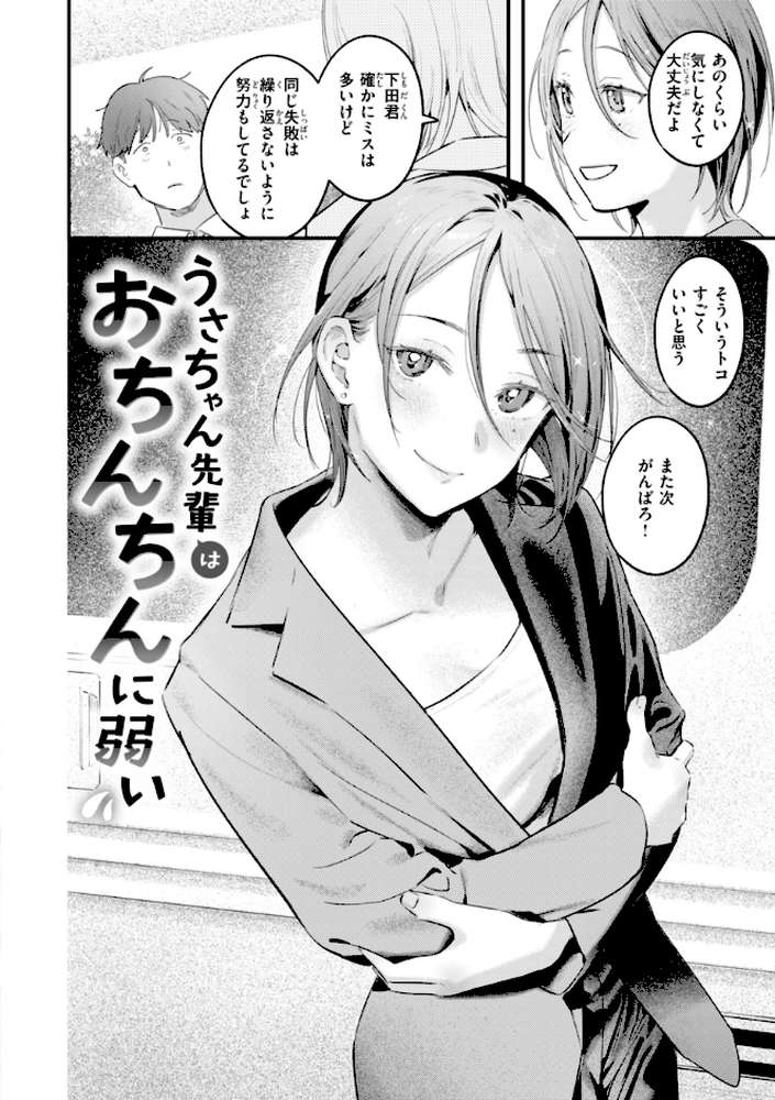 まさぐりあい