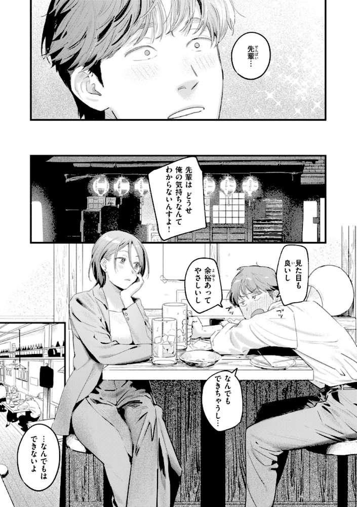 まさぐりあい