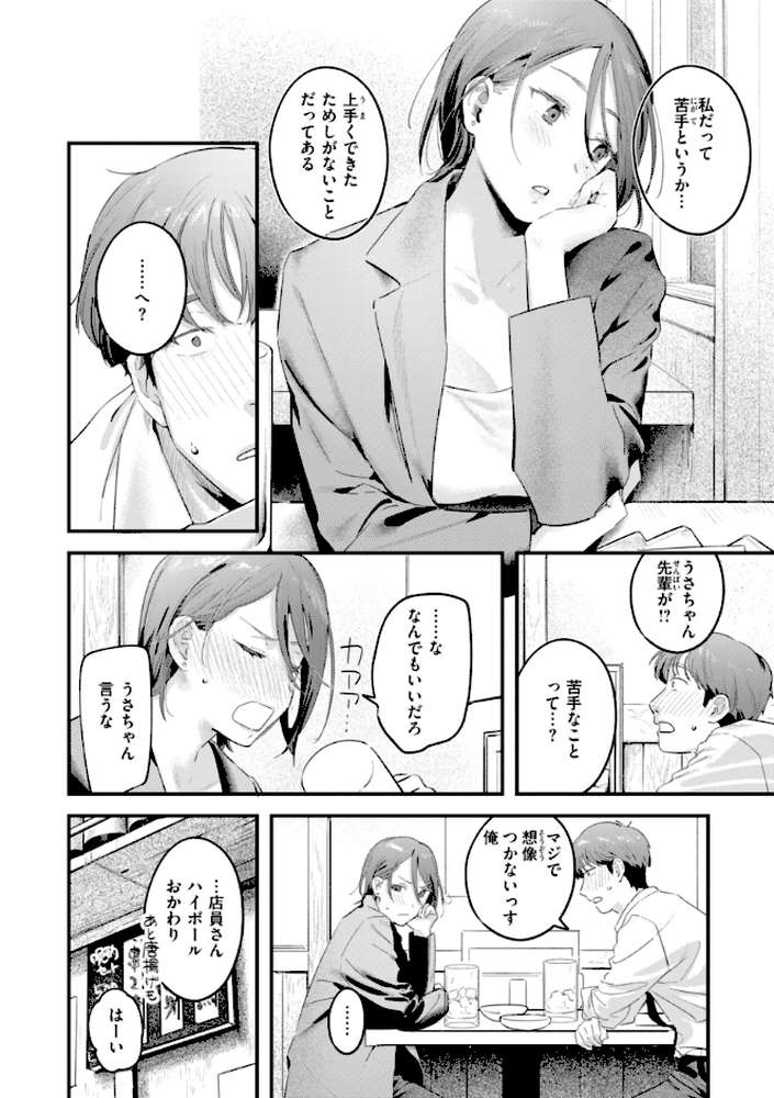 まさぐりあい