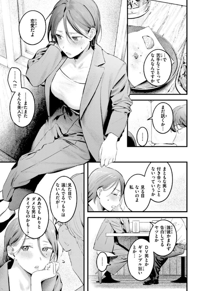 まさぐりあい