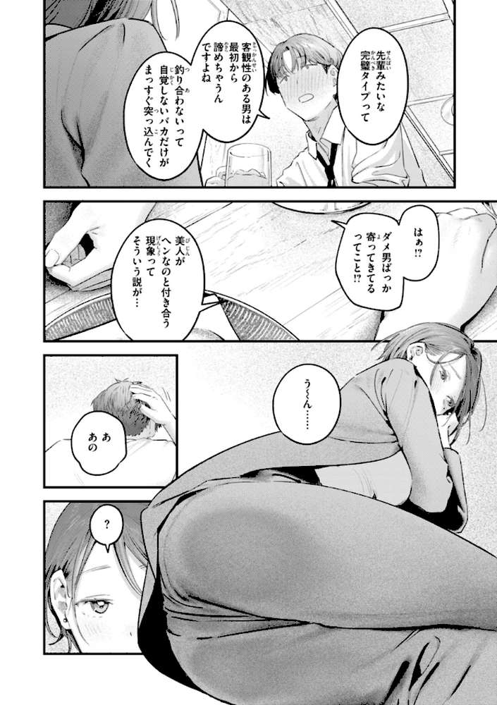 まさぐりあい