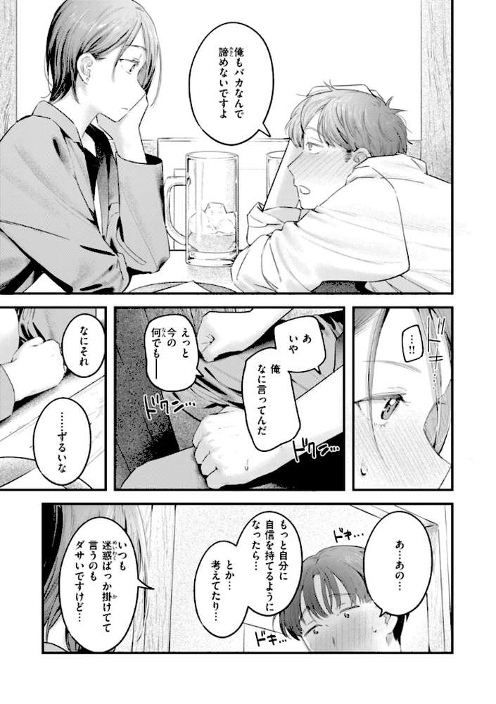 まさぐりあい