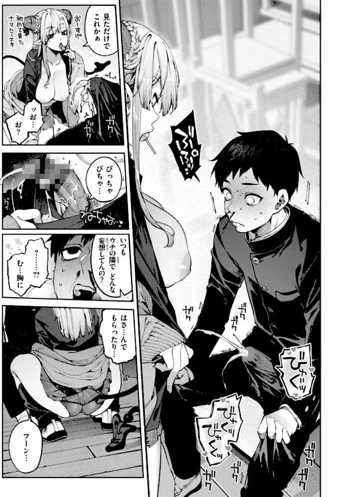 恋のふくらみ