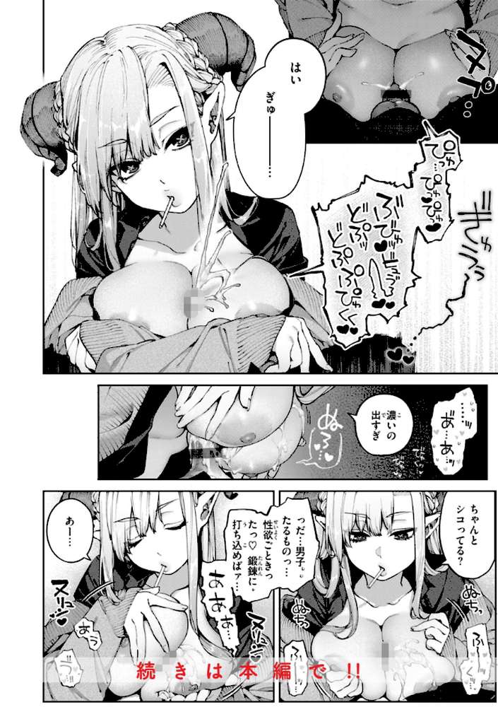 恋のふくらみ