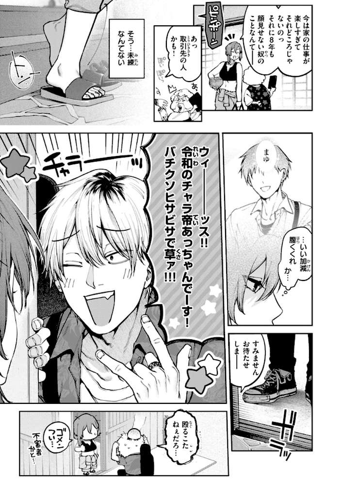 恋のふくらみ