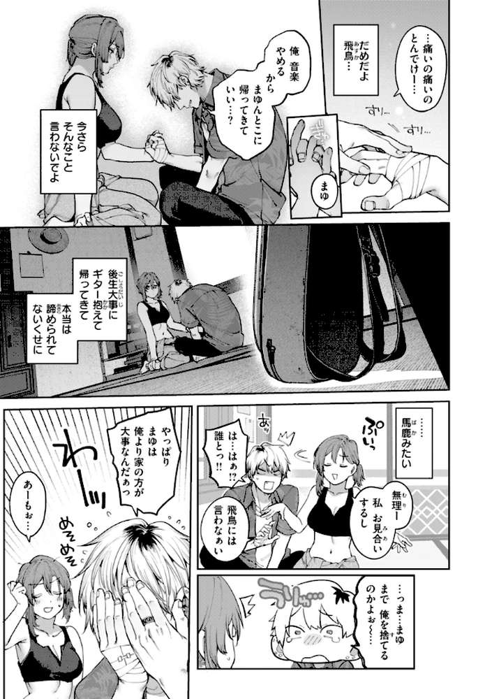 恋のふくらみ