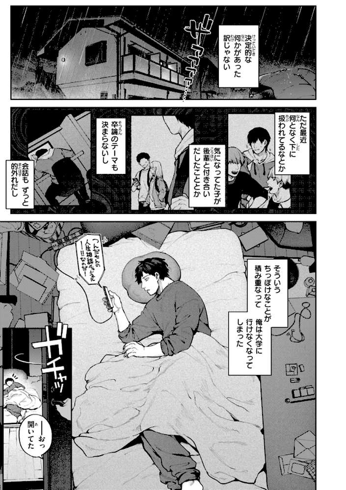 恋のふくらみ