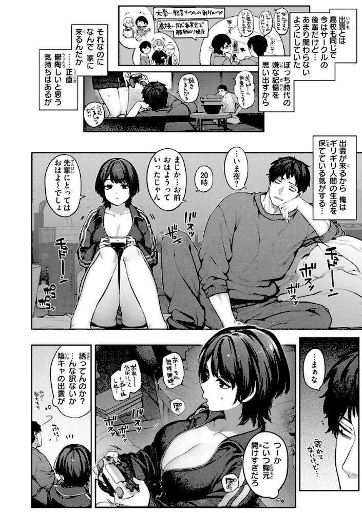 恋のふくらみ