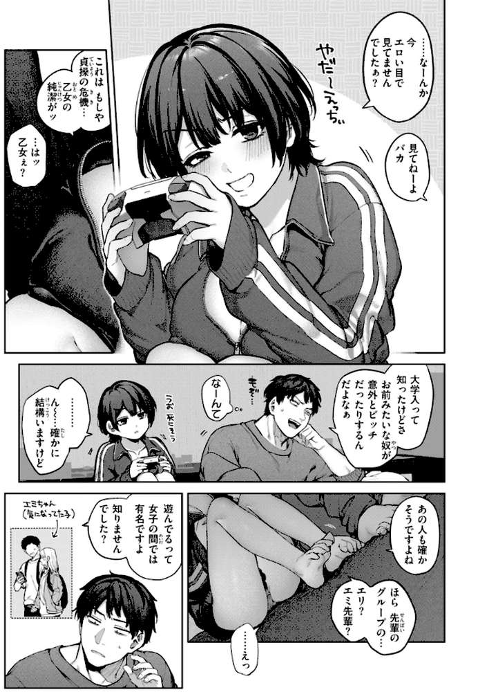 恋のふくらみ