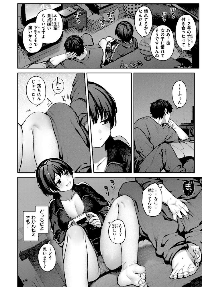 恋のふくらみ