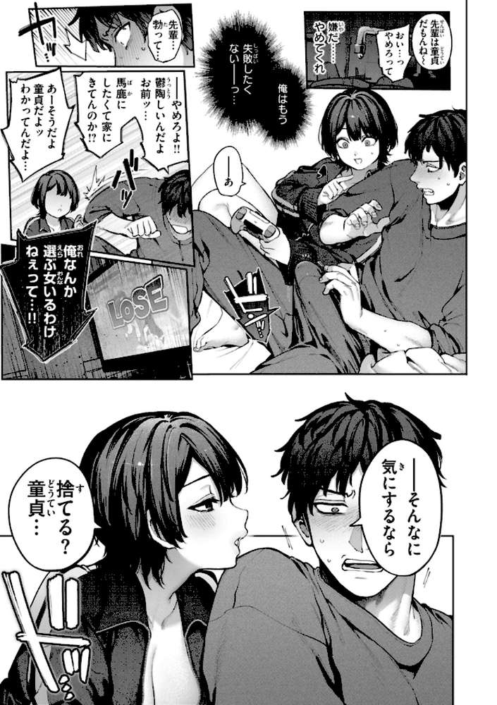 恋のふくらみ