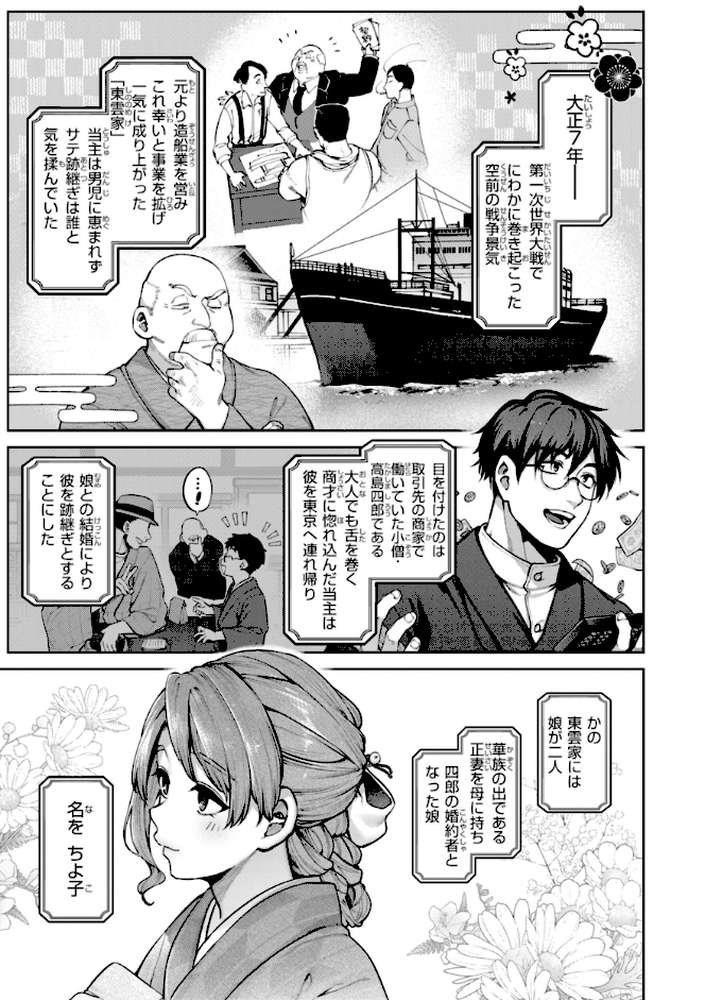 恋のふくらみ