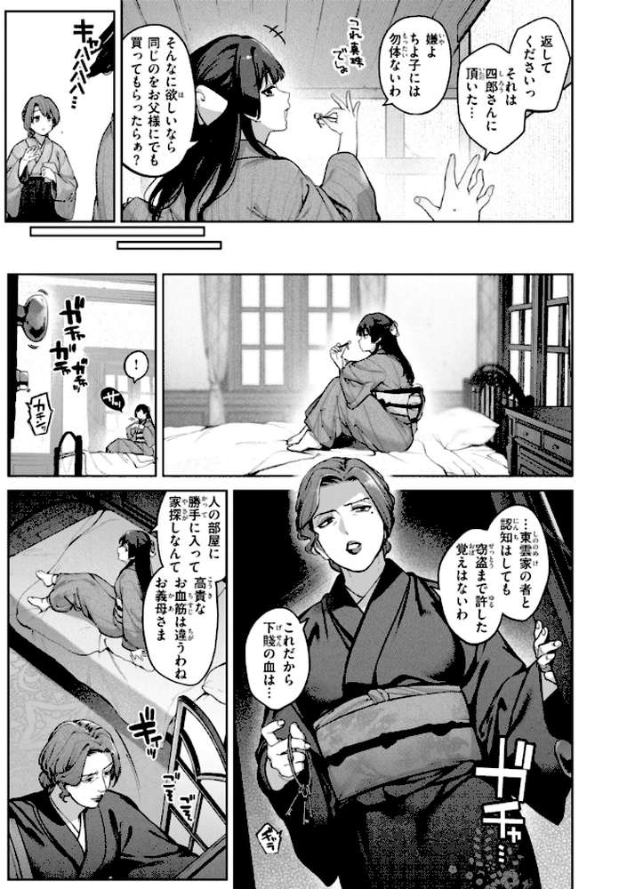 恋のふくらみ