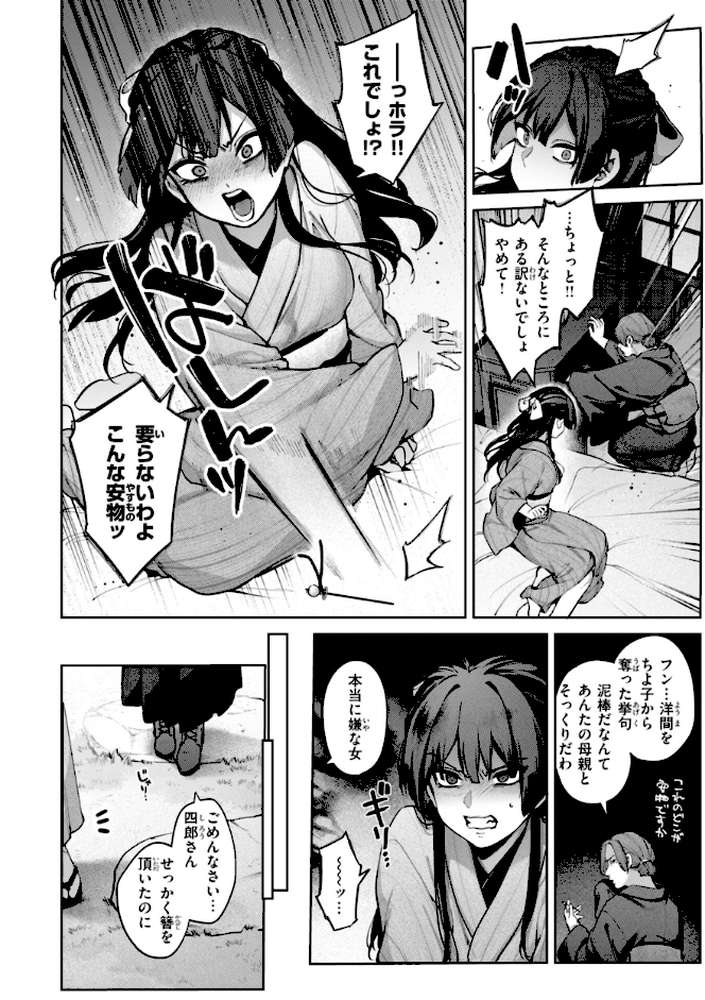 恋のふくらみ