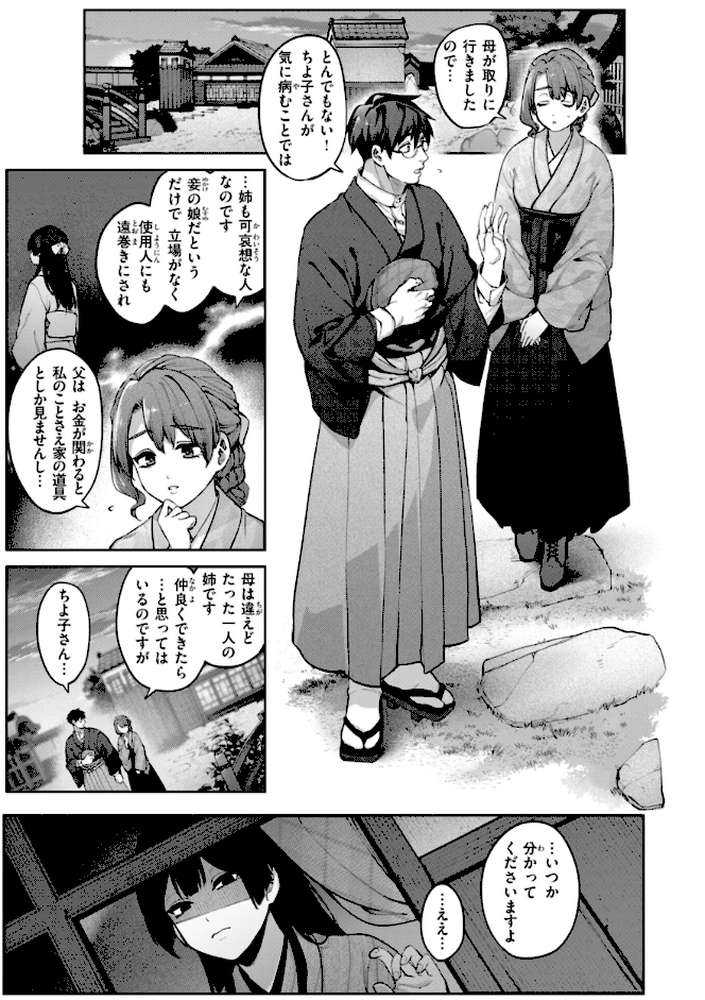 恋のふくらみ