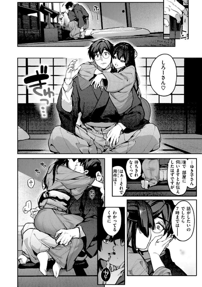 恋のふくらみ