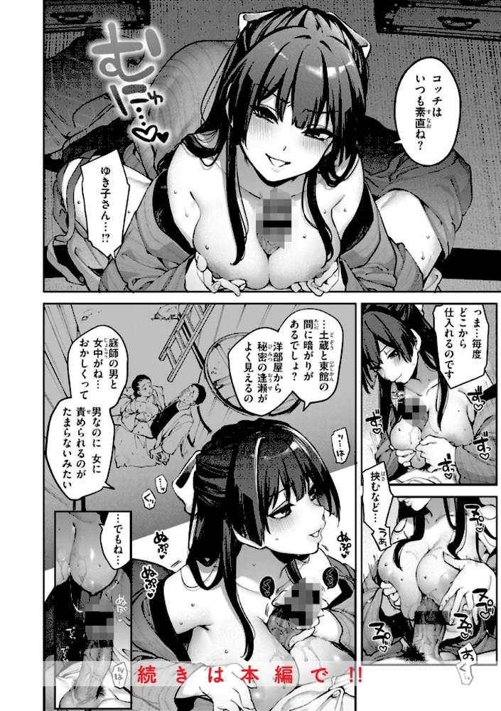 恋のふくらみ