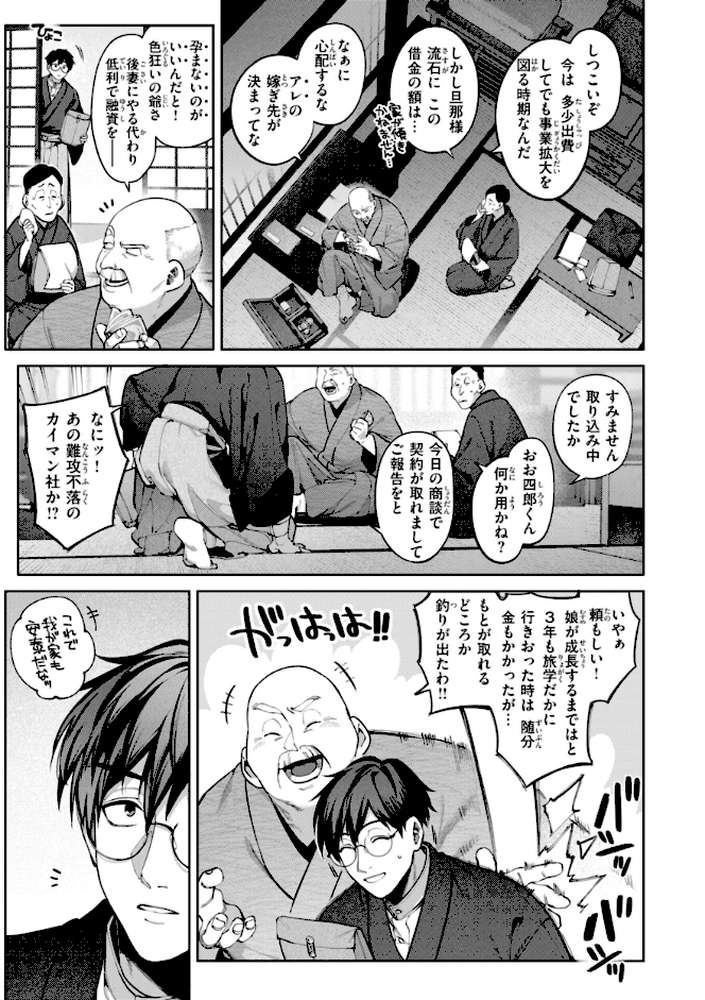 恋のふくらみ