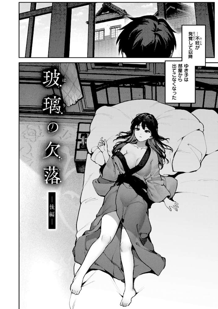 恋のふくらみ