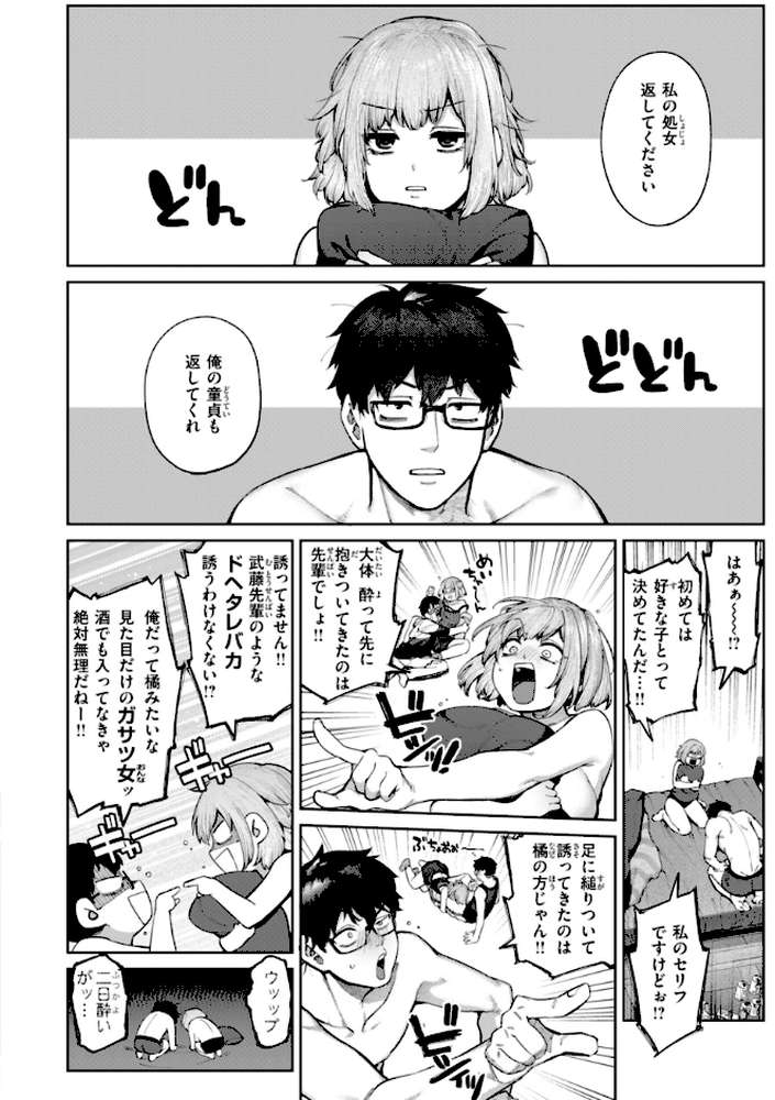 恋のふくらみ