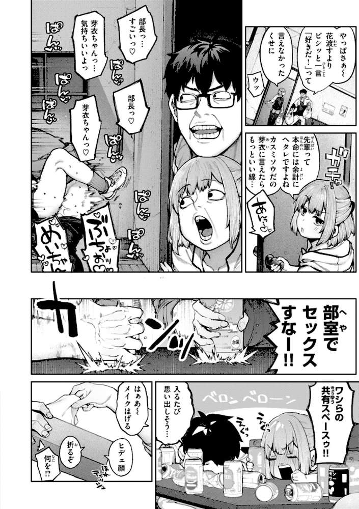 恋のふくらみ