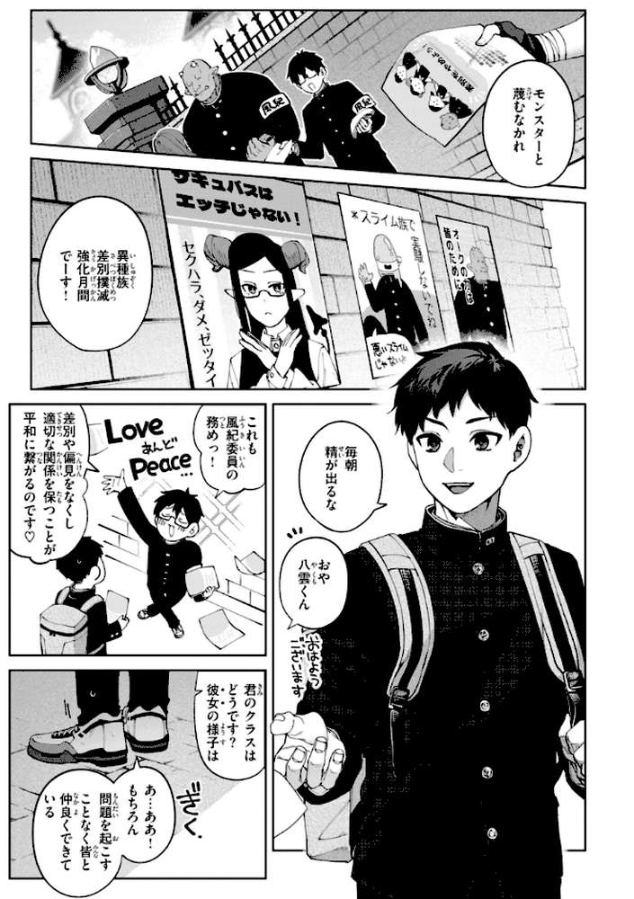 恋のふくらみ