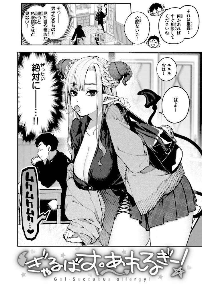 恋のふくらみ