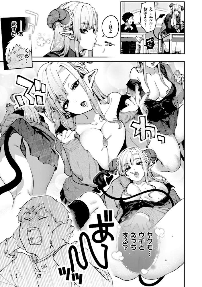 恋のふくらみ