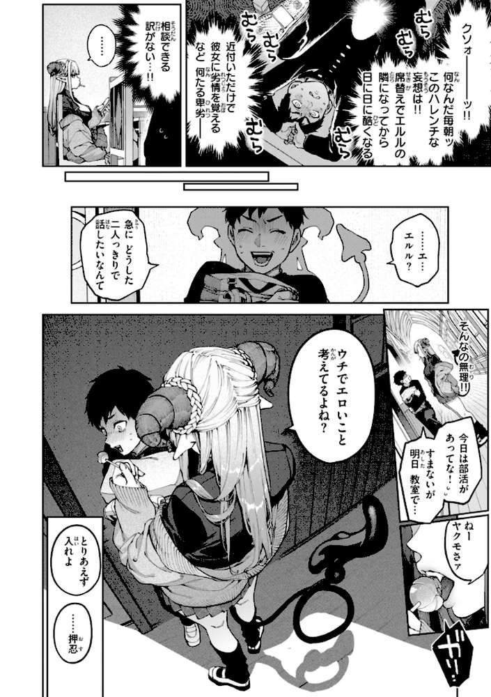恋のふくらみ