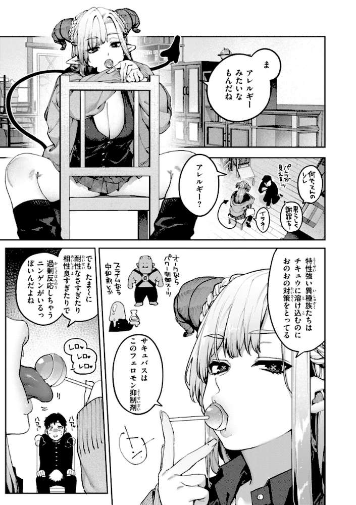 恋のふくらみ