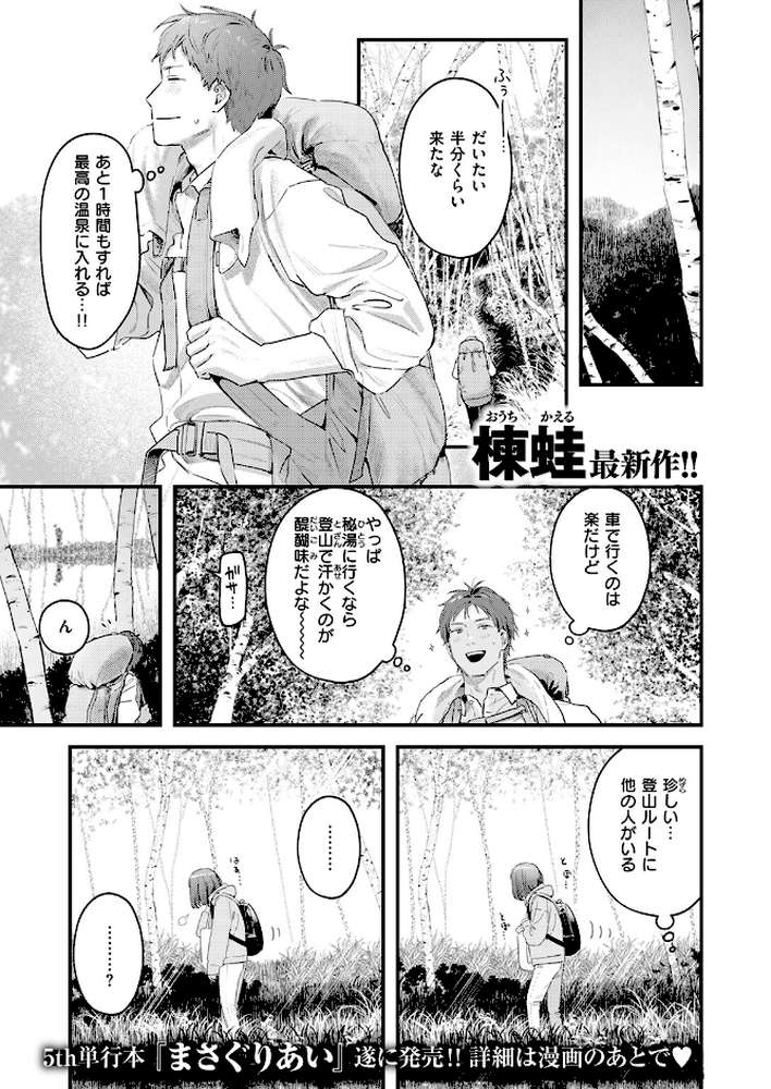 かけながしの夜