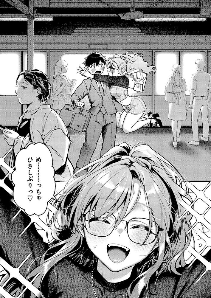 らんまんっ！
