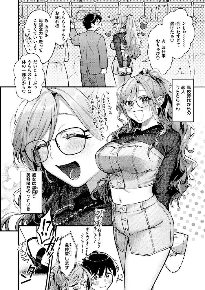 らんまんっ！
