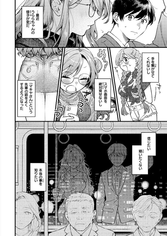 らんまんっ！